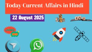 Today Current Affairs in Hindi