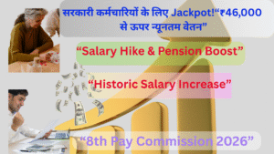 8th Pay Commission