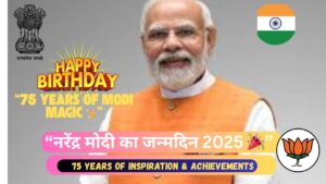 “नरेंद्र मोदी का जन्मदिन
