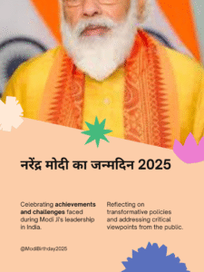 नरेंद्र मोदी का जन्मदिन