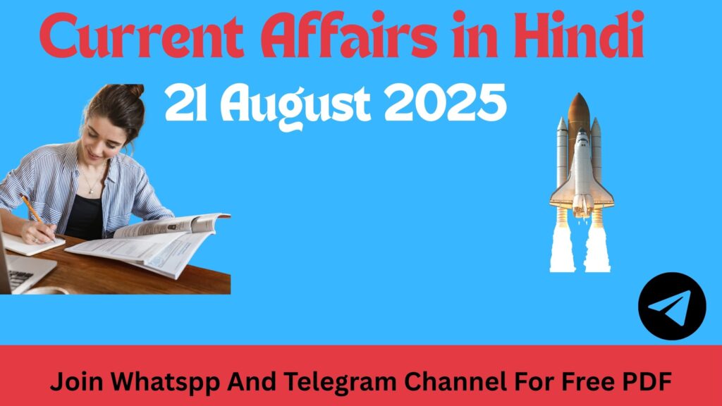 Current Affairs in Hindi