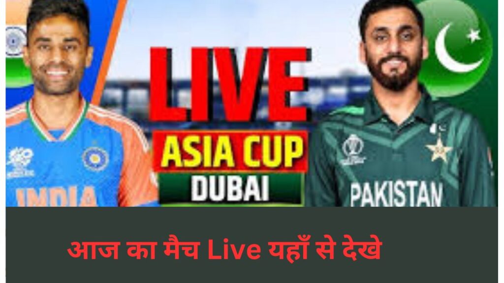 India vs Pakistan Live Score
